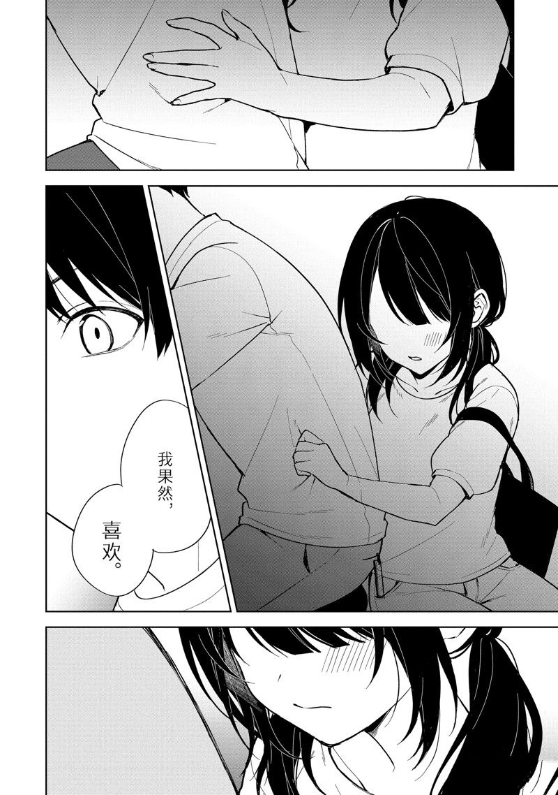 从痴汉手中救下的S级美少女竟然是我的邻座的青梅竹马 第71话 第20页