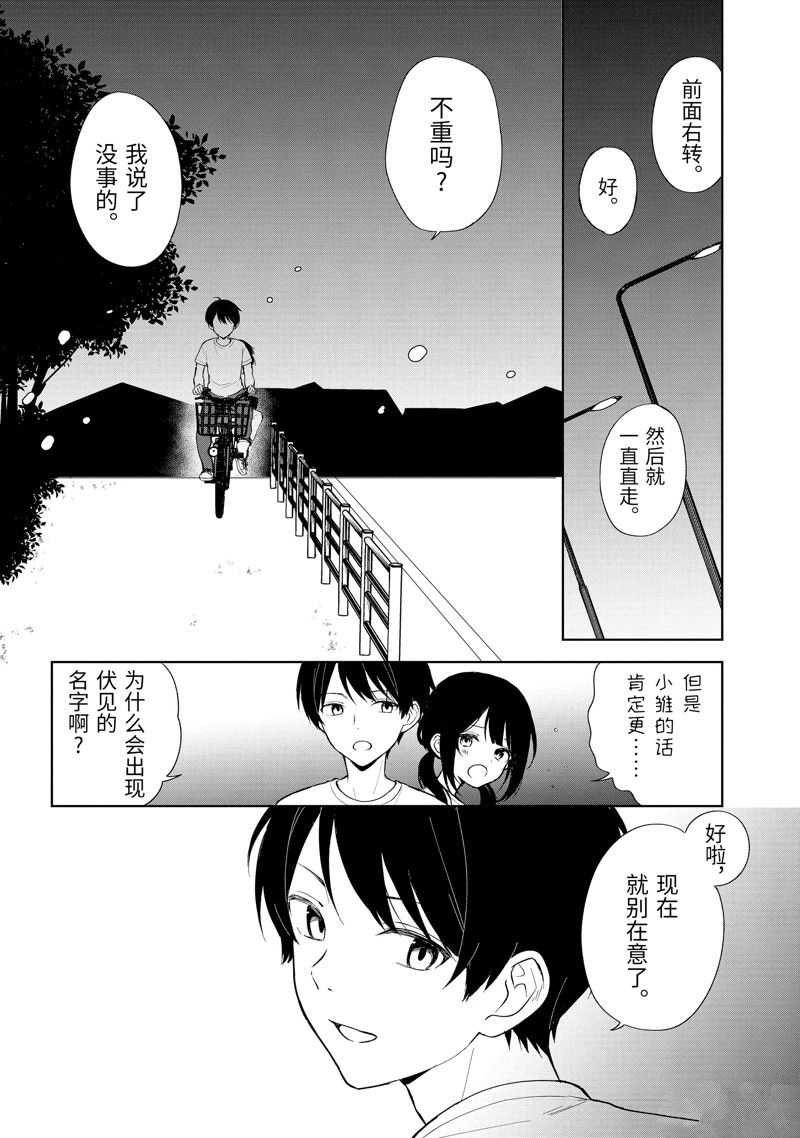 从痴汉手中救下的S级美少女竟然是我的邻座的青梅竹马 第71话 第10页