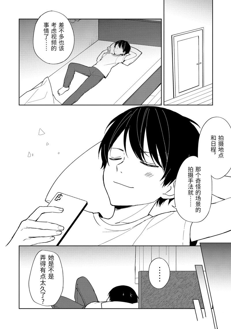 从痴汉手中救下的S级美少女竟然是我的邻座的青梅竹马 第72话 第12页