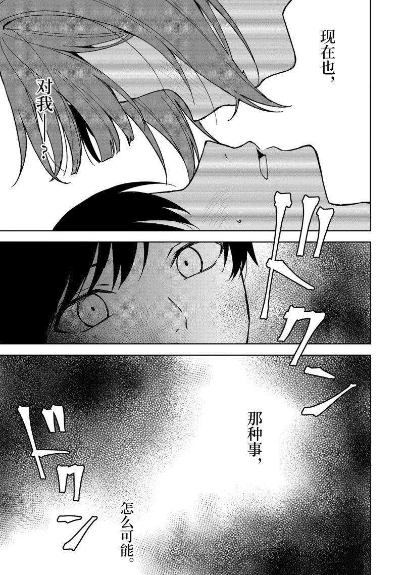 从痴汉手中救下的S级美少女竟然是我的邻座的青梅竹马 第81.2话 第1页
