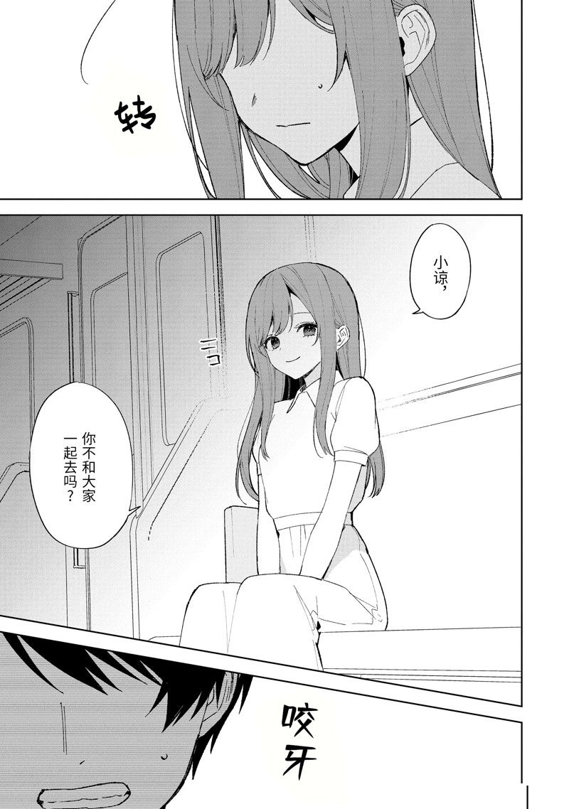 从痴汉手中救下的S级美少女竟然是我的邻座的青梅竹马 第81.2话 第13页