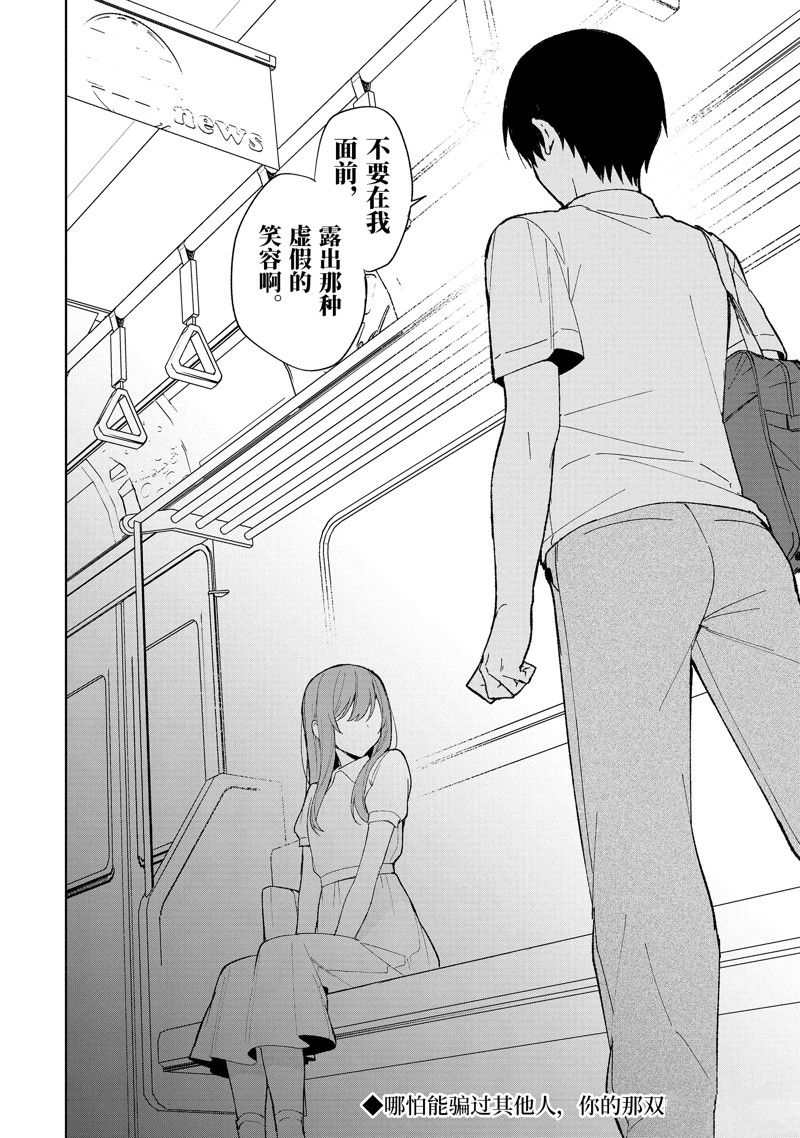从痴汉手中救下的S级美少女竟然是我的邻座的青梅竹马 第81.2话 第14页