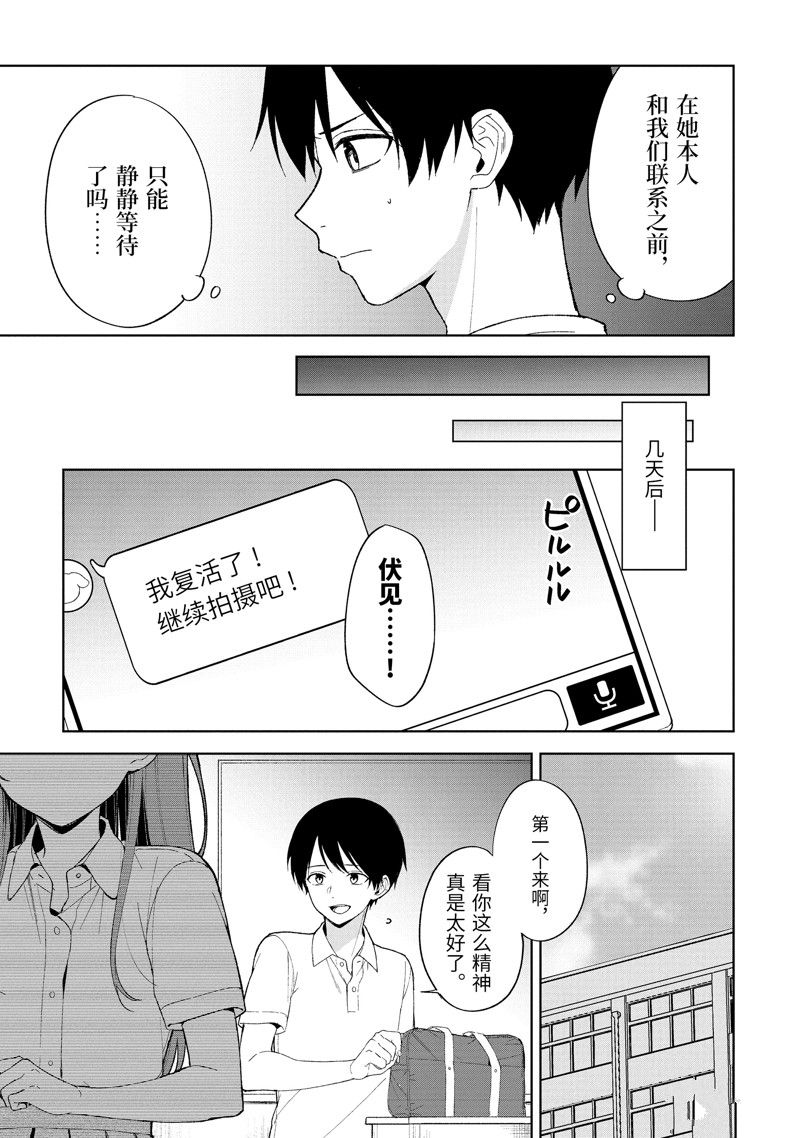 从痴汉手中救下的S级美少女竟然是我的邻座的青梅竹马 第81.2话 第5页