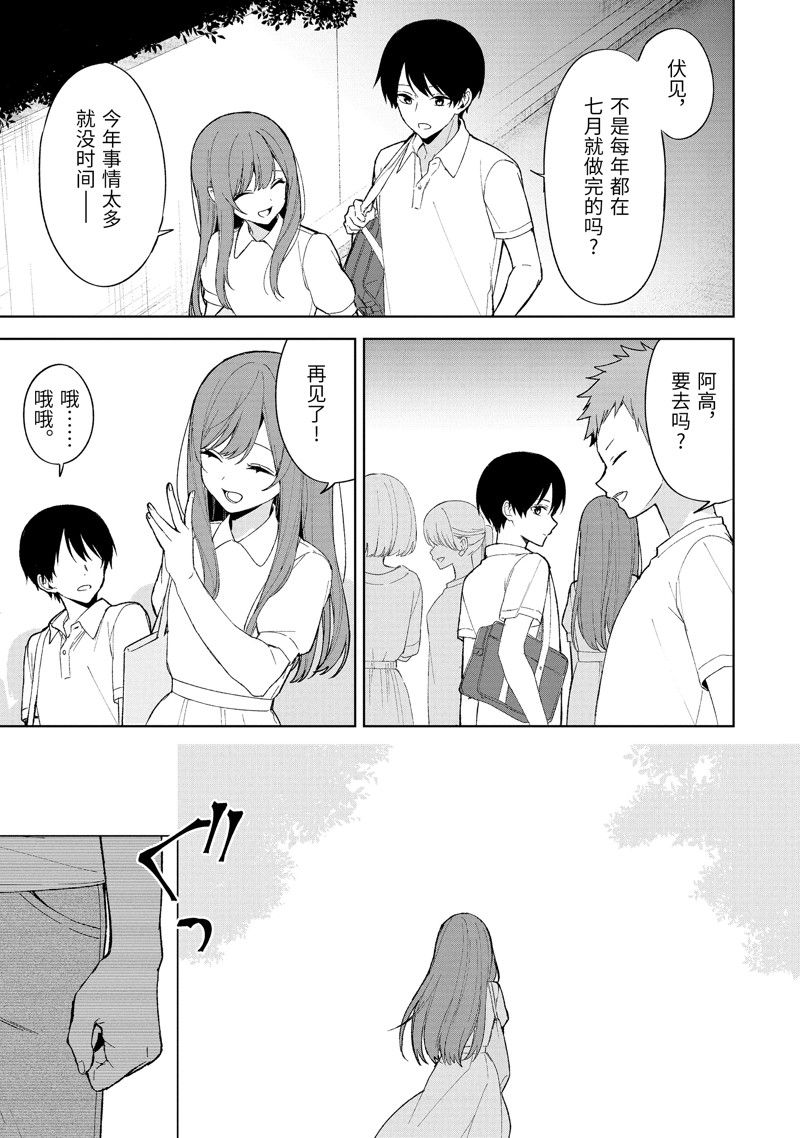 从痴汉手中救下的S级美少女竟然是我的邻座的青梅竹马 第81.2话 第9页