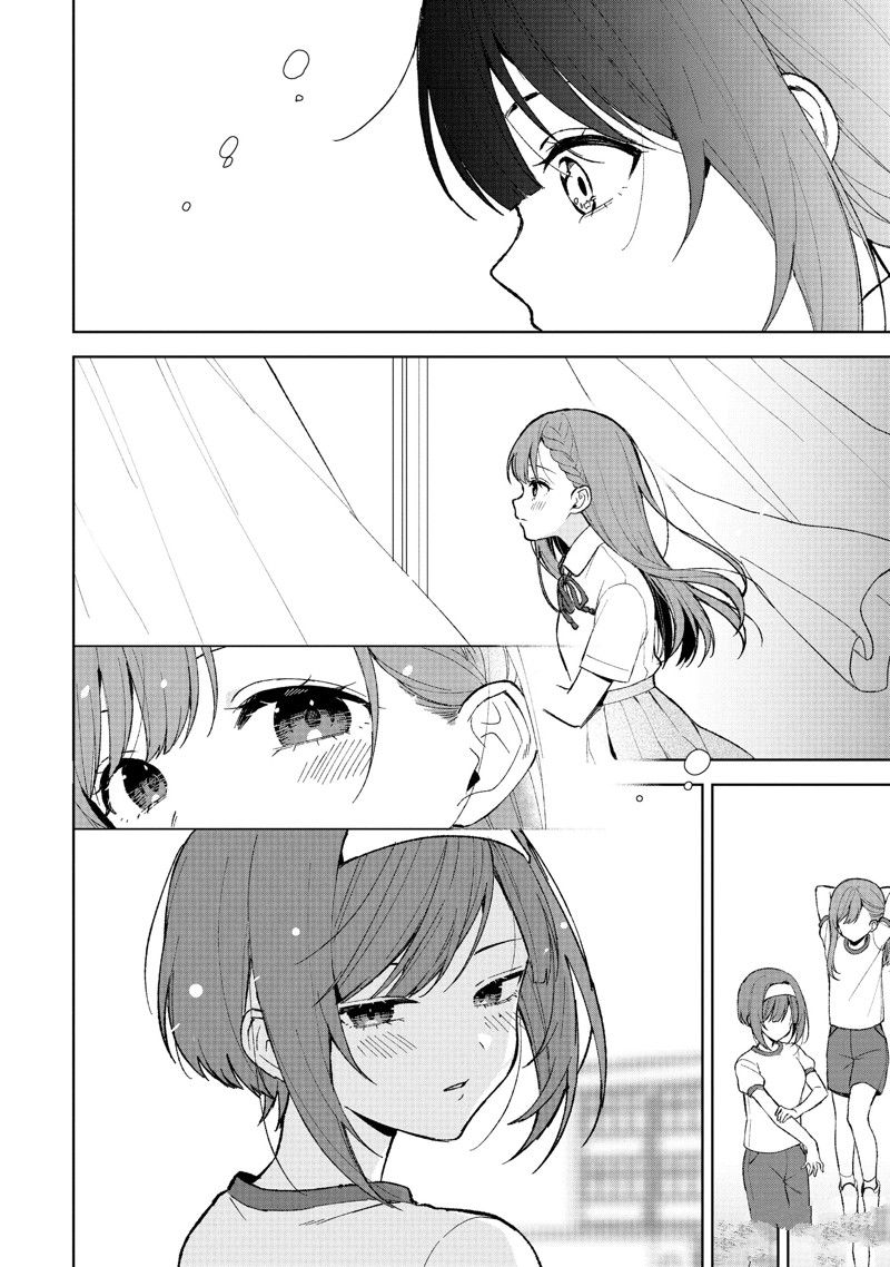 从痴汉手中救下的S级美少女竟然是我的邻座的青梅竹马 第83.1话 第8页