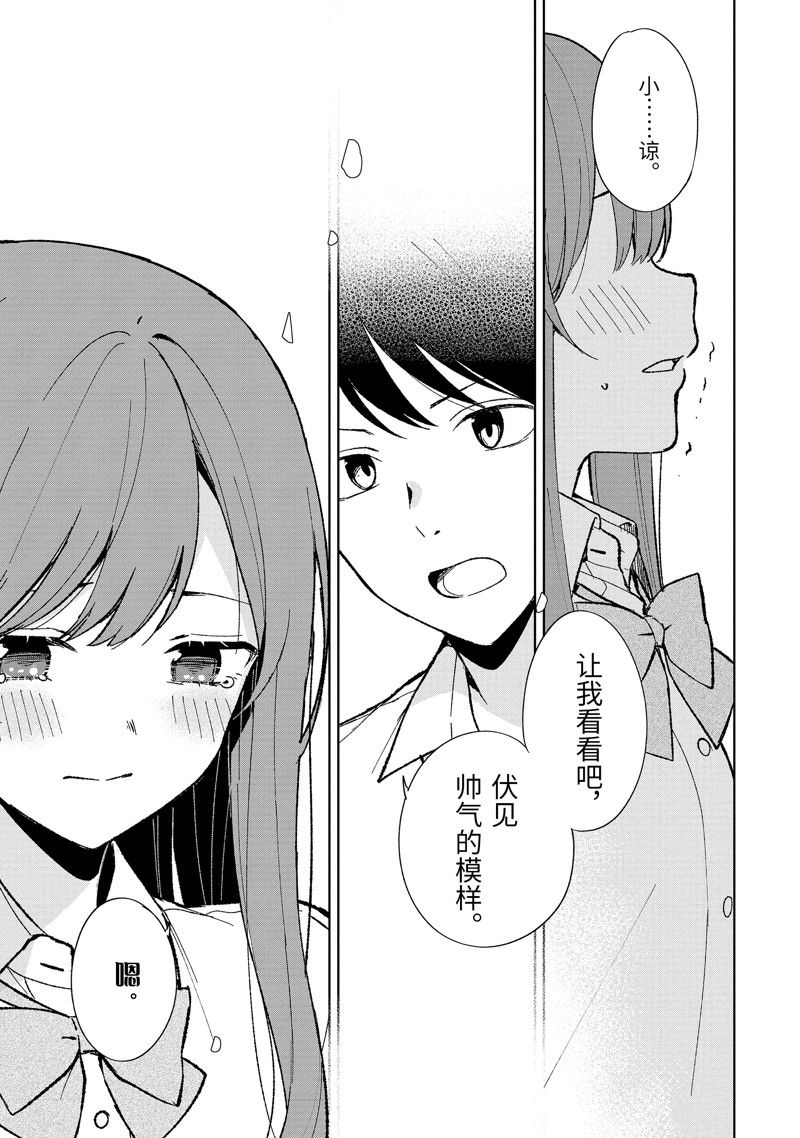 从痴汉手中救下的S级美少女竟然是我的邻座的青梅竹马 第85.2话 第12页