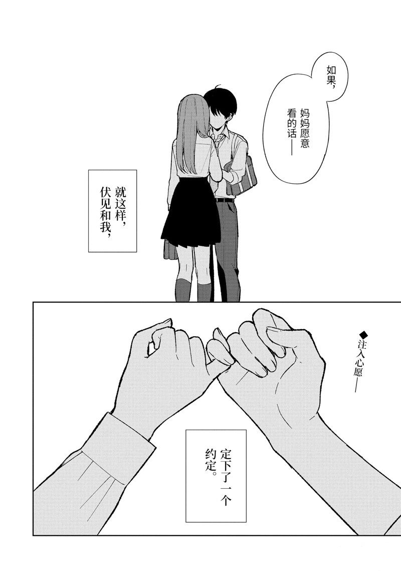 从痴汉手中救下的S级美少女竟然是我的邻座的青梅竹马 第85.2话 第13页