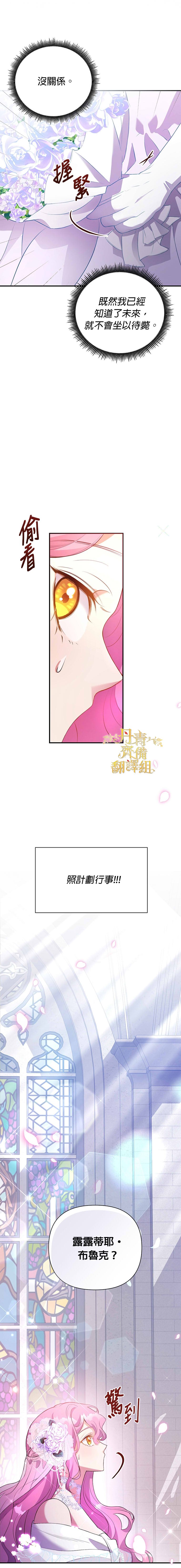 男配已对我执著入魔 第1话 第7页