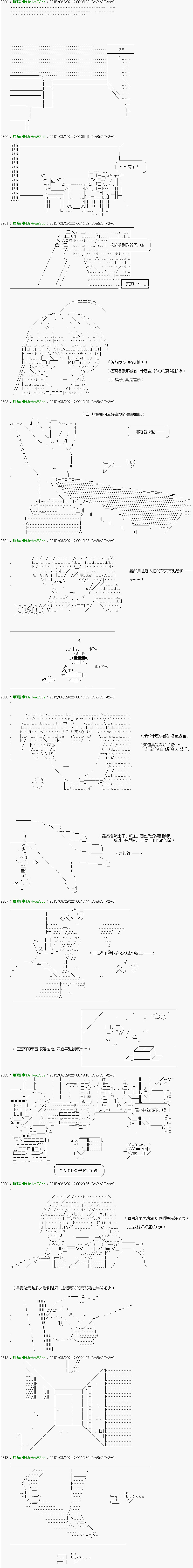 他们要在KILLER QUEEN中厮杀到最后的样子 第5话 「　1日目 23：00 ～ 24：00　」 第14页