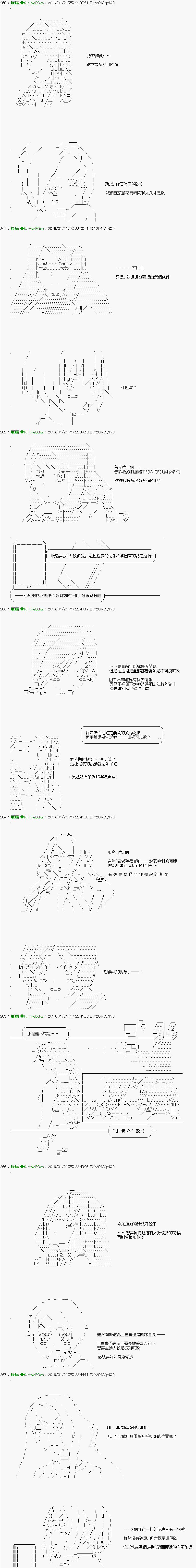 他们要在KILLER QUEEN中厮杀到最后的样子 第13话 Ep.13 「　２日目 42：00 ～ 42：00　」 第5页