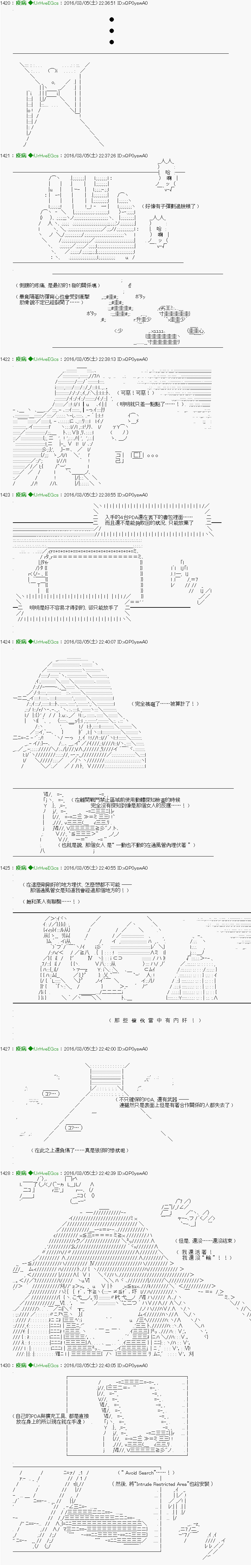 他们要在KILLER QUEEN中厮杀到最后的样子 第16话 Ep.16 「　２日目 48：00 ～ 49：00　」 第5页