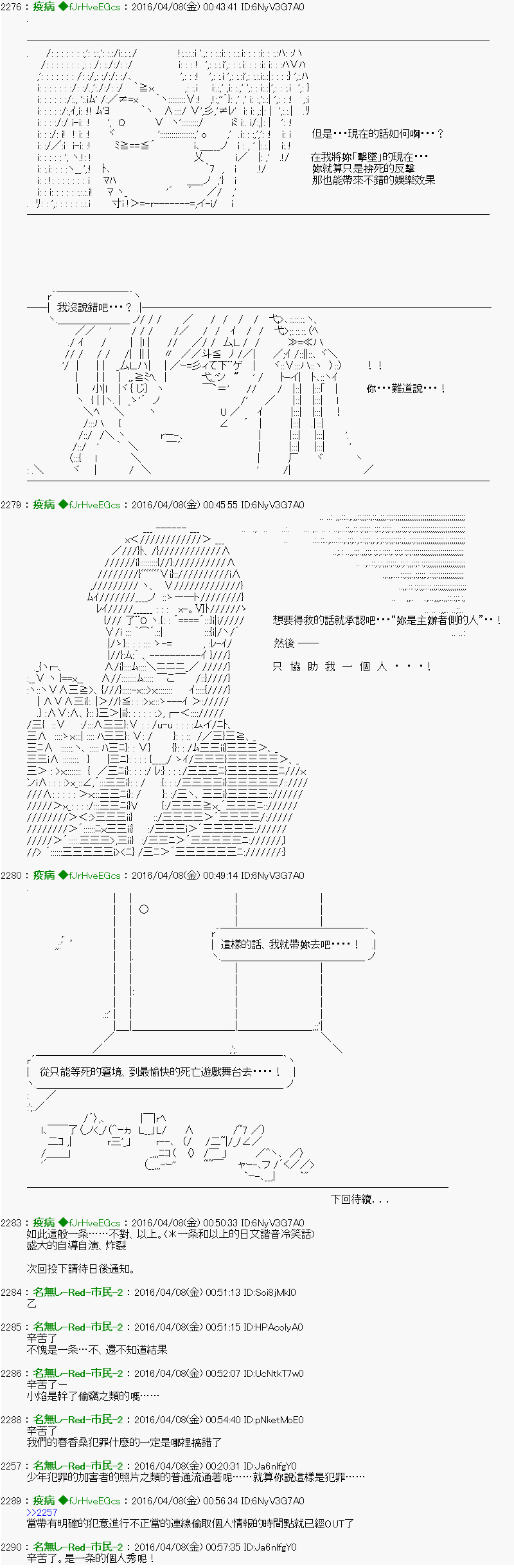 他们要在KILLER QUEEN中厮杀到最后的样子 第18话 Ep.18 「　３日目 50：00 ～ 50：00　」 第12页