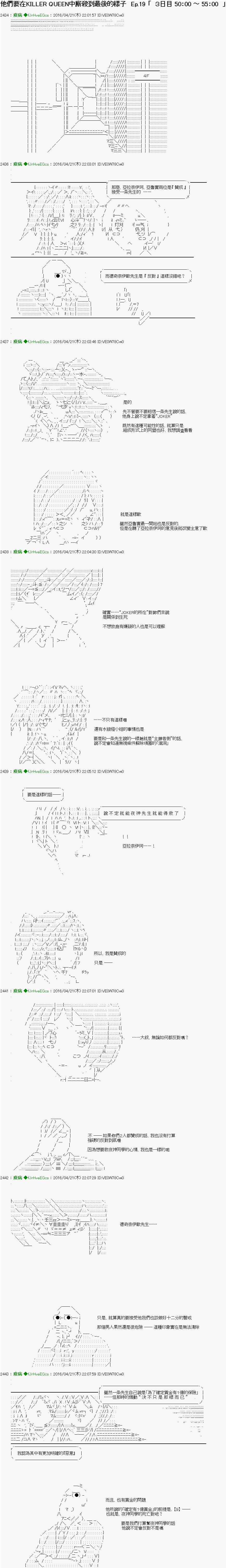 他们要在KILLER QUEEN中厮杀到最后的样子 第19话 「　３日目 50：00 ～ 55：00　」 第1页