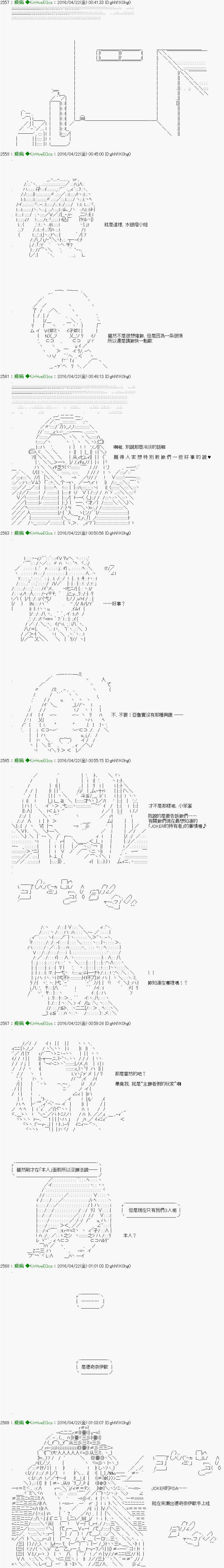 他们要在KILLER QUEEN中厮杀到最后的样子 第19话 「　３日目 50：00 ～ 55：00　」 第11页