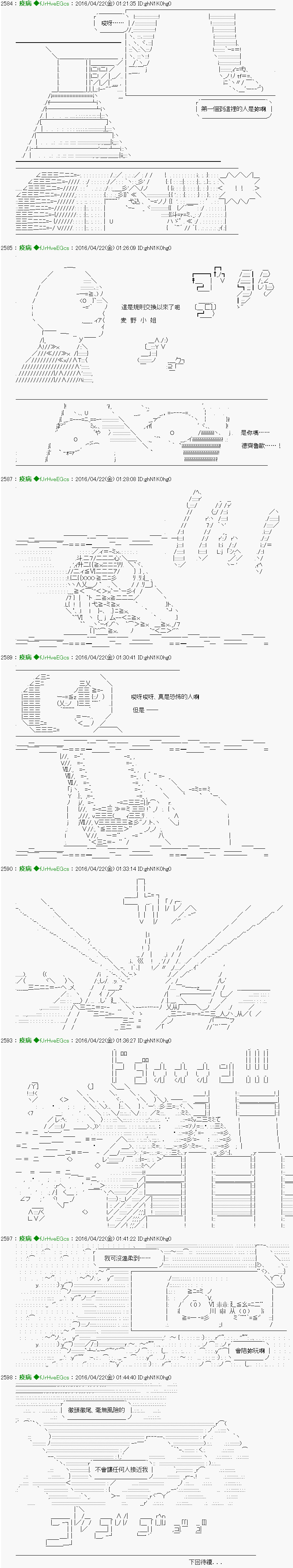 他们要在KILLER QUEEN中厮杀到最后的样子 第19话 「　３日目 50：00 ～ 55：00　」 第13页