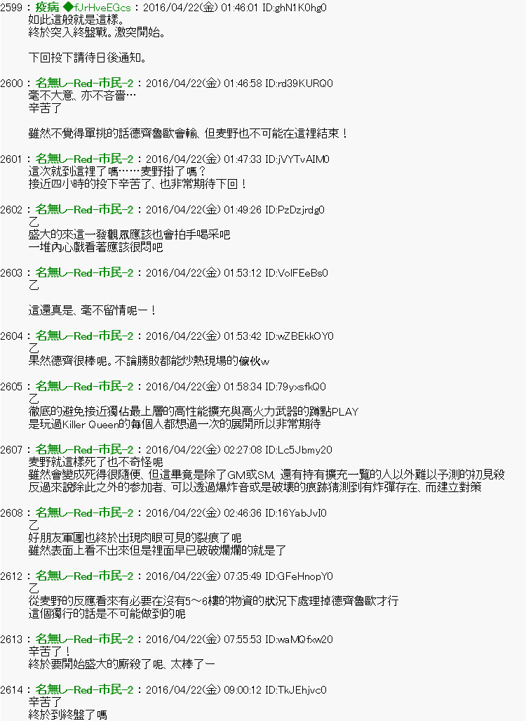 他们要在KILLER QUEEN中厮杀到最后的样子 第19话 「　３日目 50：00 ～ 55：00　」 第14页