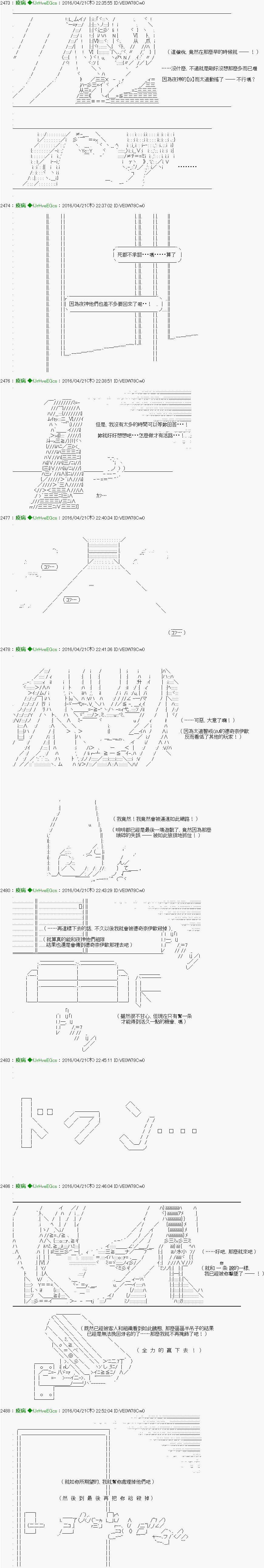 他们要在KILLER QUEEN中厮杀到最后的样子 第19话 「　３日目 50：00 ～ 55：00　」 第4页