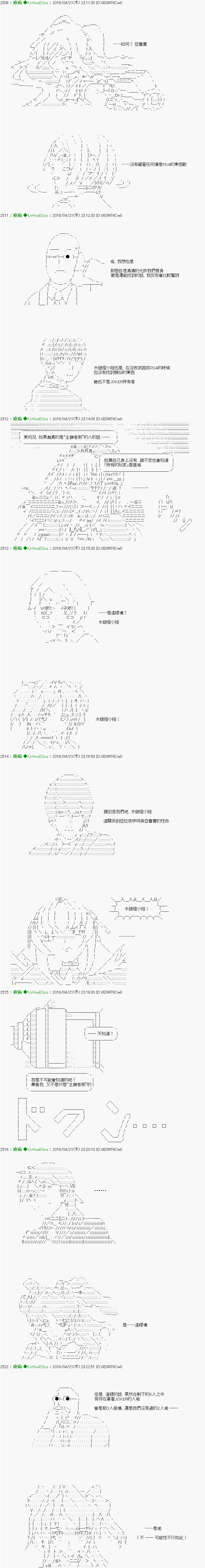 他们要在KILLER QUEEN中厮杀到最后的样子 第19话 「　３日目 50：00 ～ 55：00　」 第7页