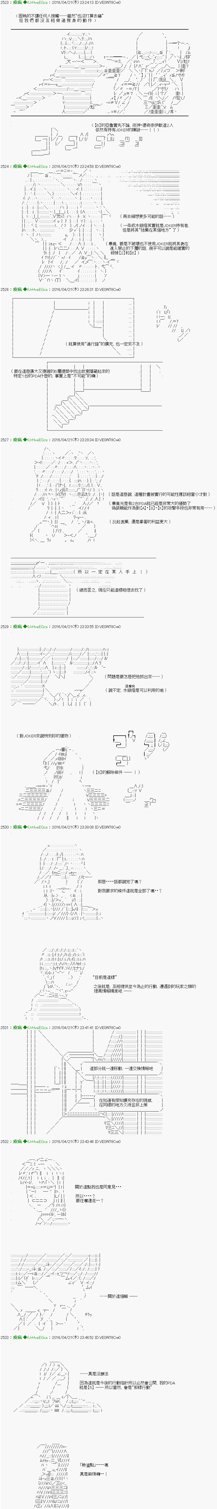 他们要在KILLER QUEEN中厮杀到最后的样子 第19话 「　３日目 50：00 ～ 55：00　」 第8页