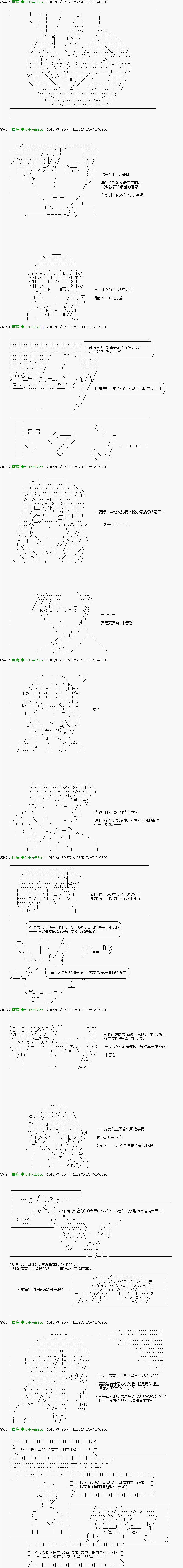 他们要在KILLER QUEEN中厮杀到最后的样子 第23话 第3页