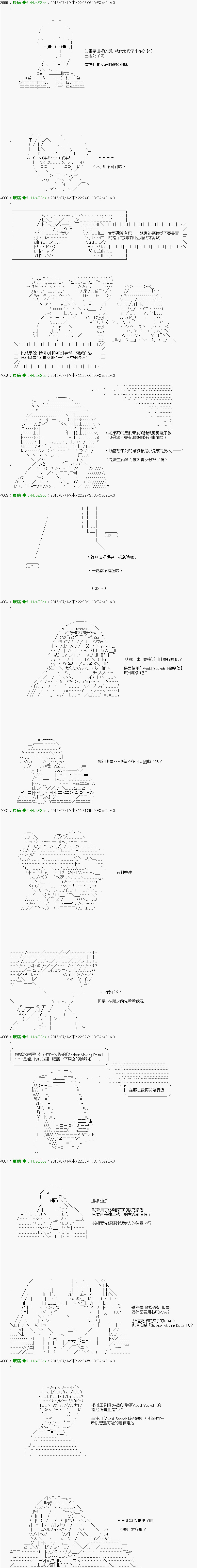 他们要在KILLER QUEEN中厮杀到最后的样子 第24话 第3页