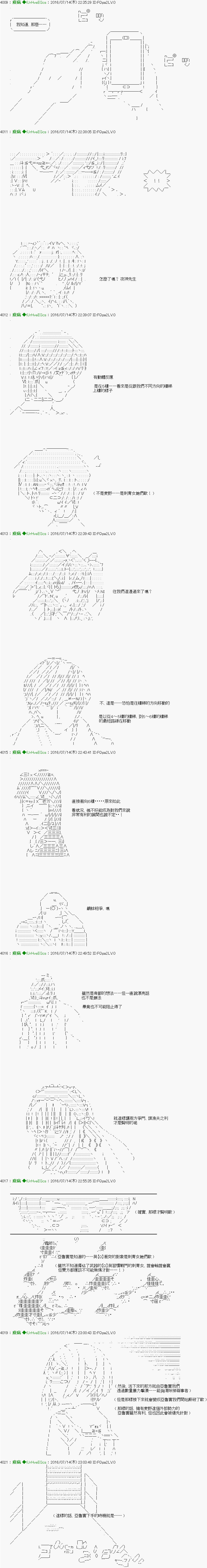 他们要在KILLER QUEEN中厮杀到最后的样子 第24话 第4页