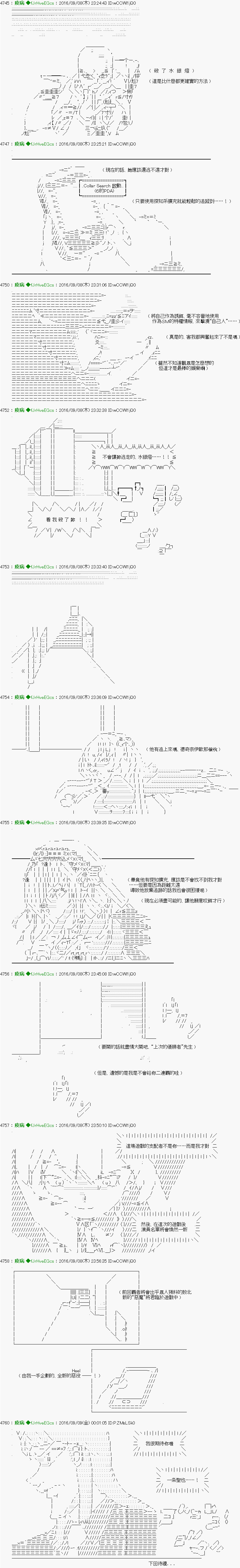 他们要在KILLER QUEEN中厮杀到最后的样子 第27话 Ep.27 「　３日目 60：00～61：00　」 第8页