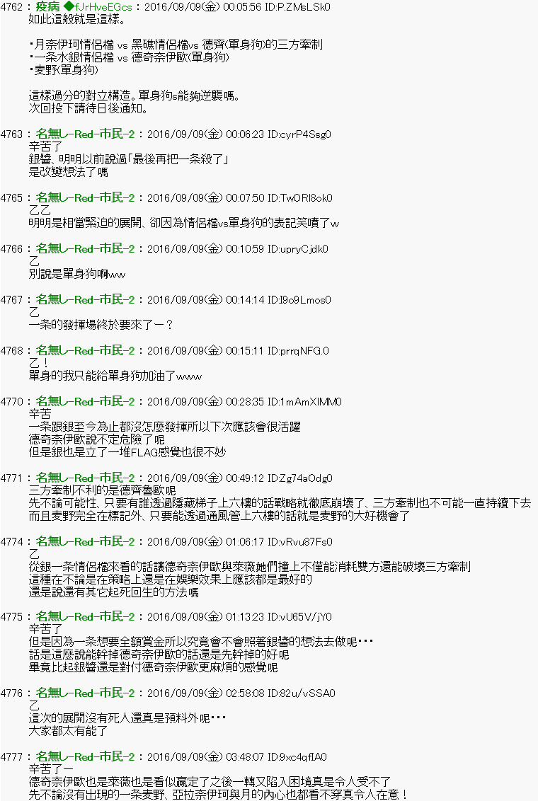 他们要在KILLER QUEEN中厮杀到最后的样子 第27话 Ep.27 「　３日目 60：00～61：00　」 第9页