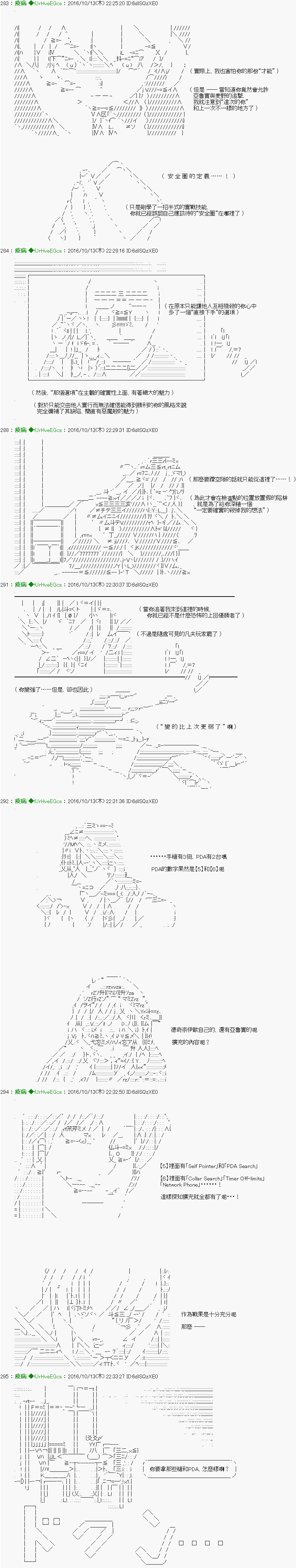 他们要在KILLER QUEEN中厮杀到最后的样子 第29话 Ep.29 「３日目 60：00～61：00」 第4页
