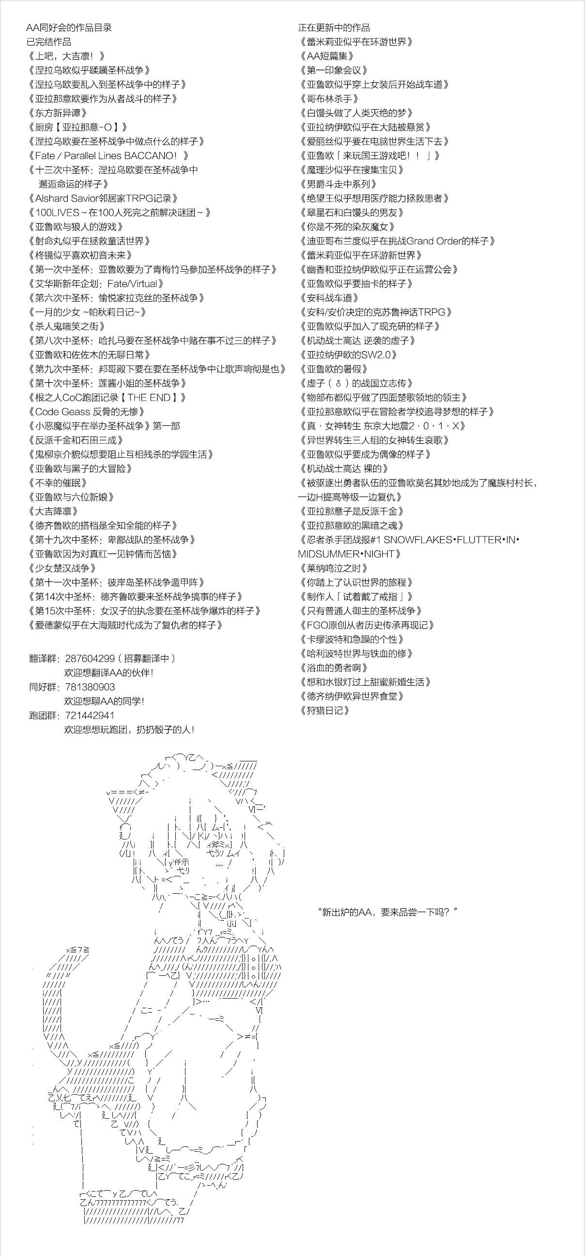 他们要在KILLER QUEEN中厮杀到最后的样子 番外编-女死会02 第4页