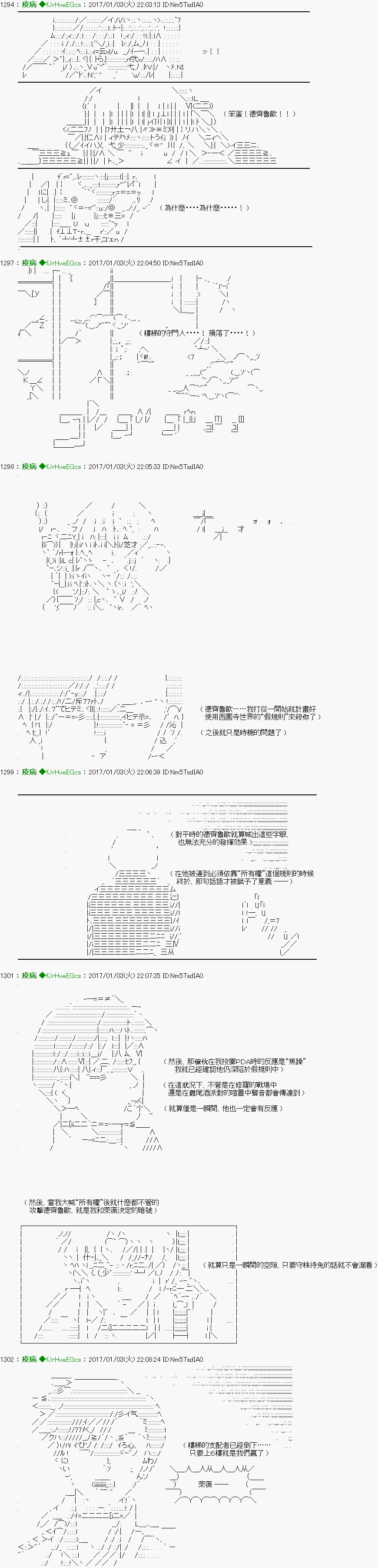 他们要在KILLER QUEEN中厮杀到最后的样子 第33话 第12页