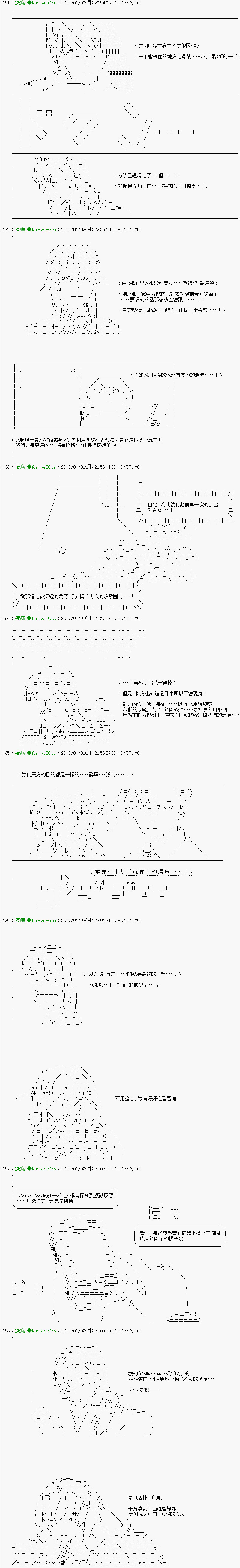 他们要在KILLER QUEEN中厮杀到最后的样子 第33话 第6页