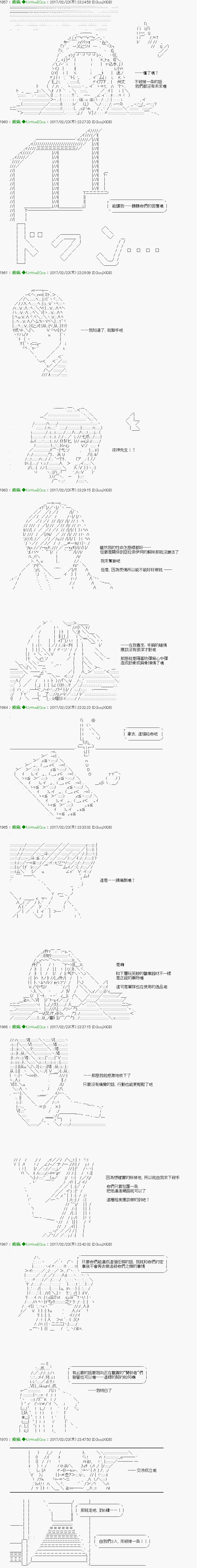 他们要在KILLER QUEEN中厮杀到最后的样子 第35话  Ep.35 「　３日目 62：00～65：00　」 第8页