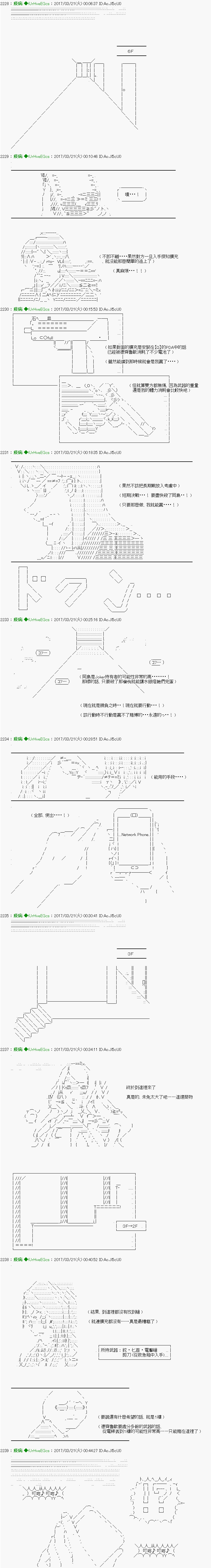 他们要在KILLER QUEEN中厮杀到最后的样子 第36话 第10页