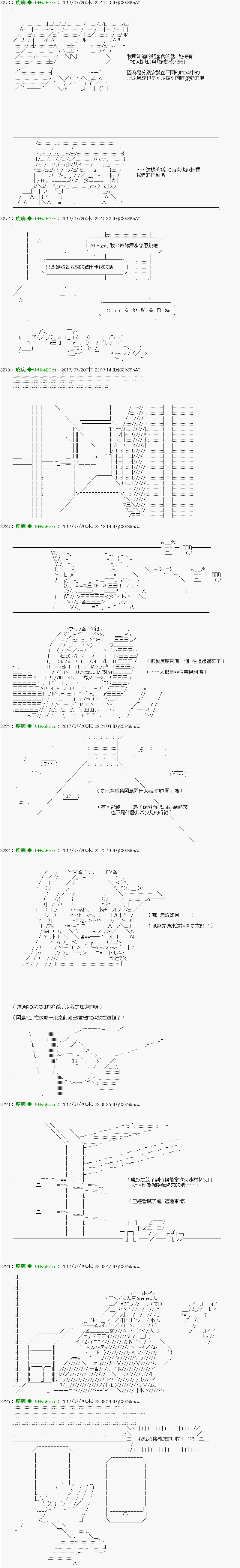 他们要在KILLER QUEEN中厮杀到最后的样子 第40话 Ep.40 「　semi final ①　」 第5页
