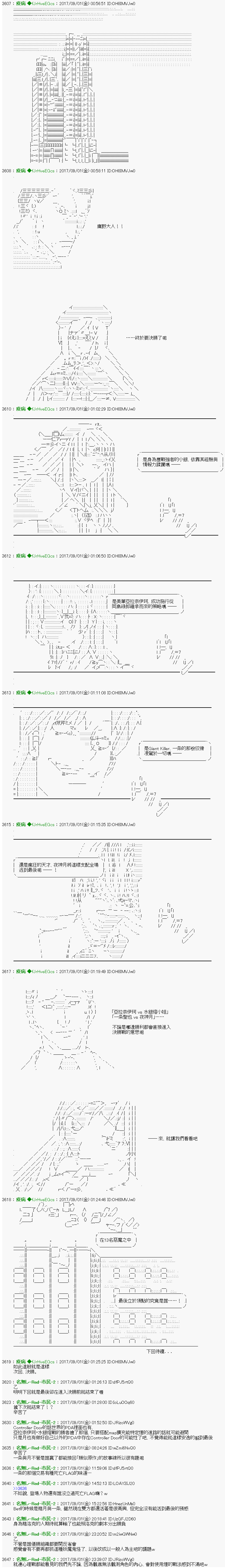 他们要在KILLER QUEEN中厮杀到最后的样子 第41话 「　semi final ②　」 第11页