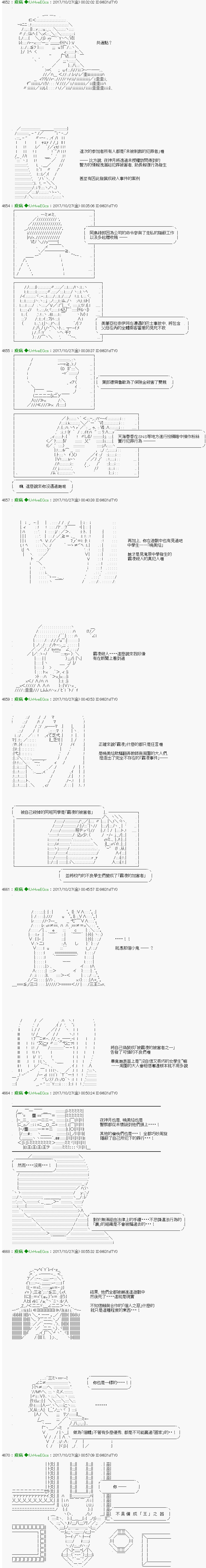 他们要在KILLER QUEEN中厮杀到最后的样子 Epilogue 第15页