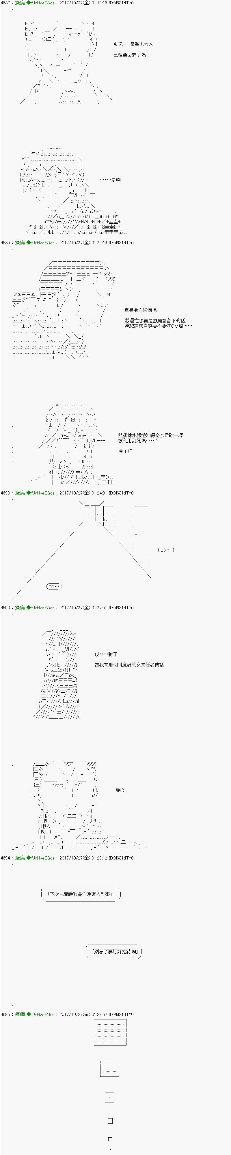 他们要在KILLER QUEEN中厮杀到最后的样子 Epilogue 第17页