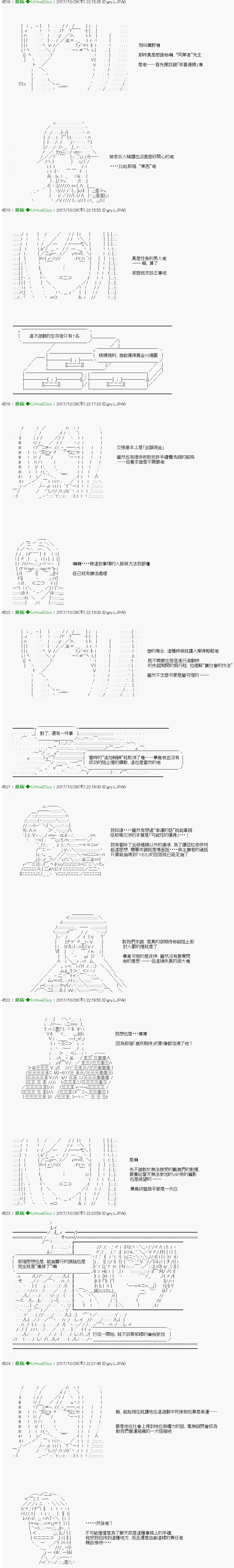他们要在KILLER QUEEN中厮杀到最后的样子 Epilogue 第4页