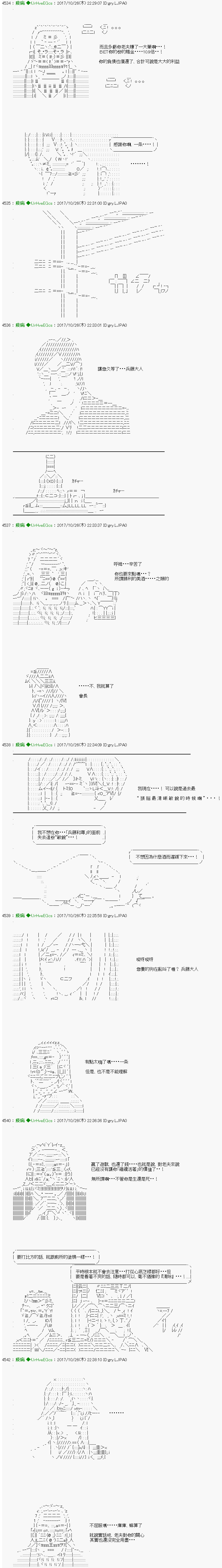 他们要在KILLER QUEEN中厮杀到最后的样子 Epilogue 第6页