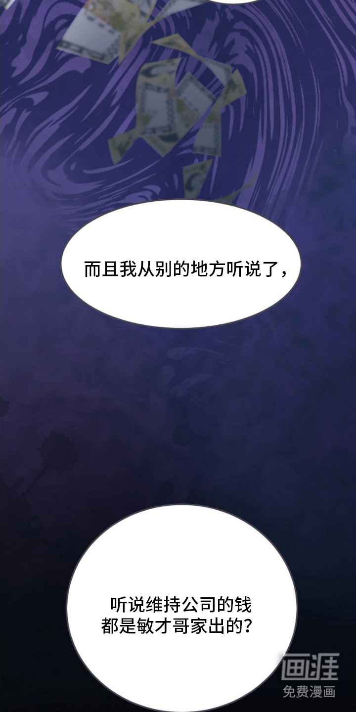 我的爱豆弟弟 第1话 第11页