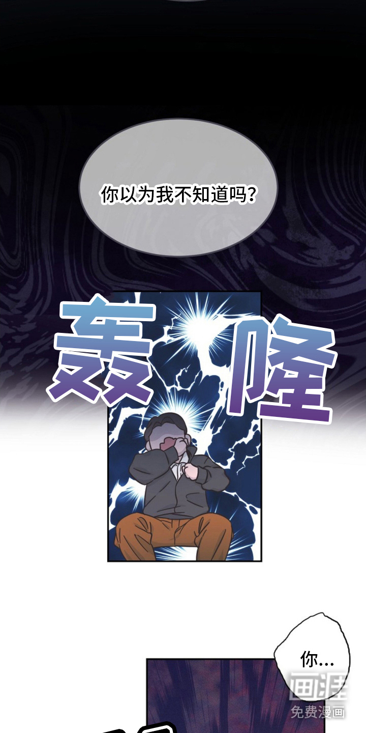 我的爱豆弟弟 第1话 第12页