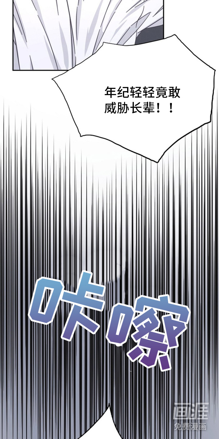我的爱豆弟弟 第1话 第14页