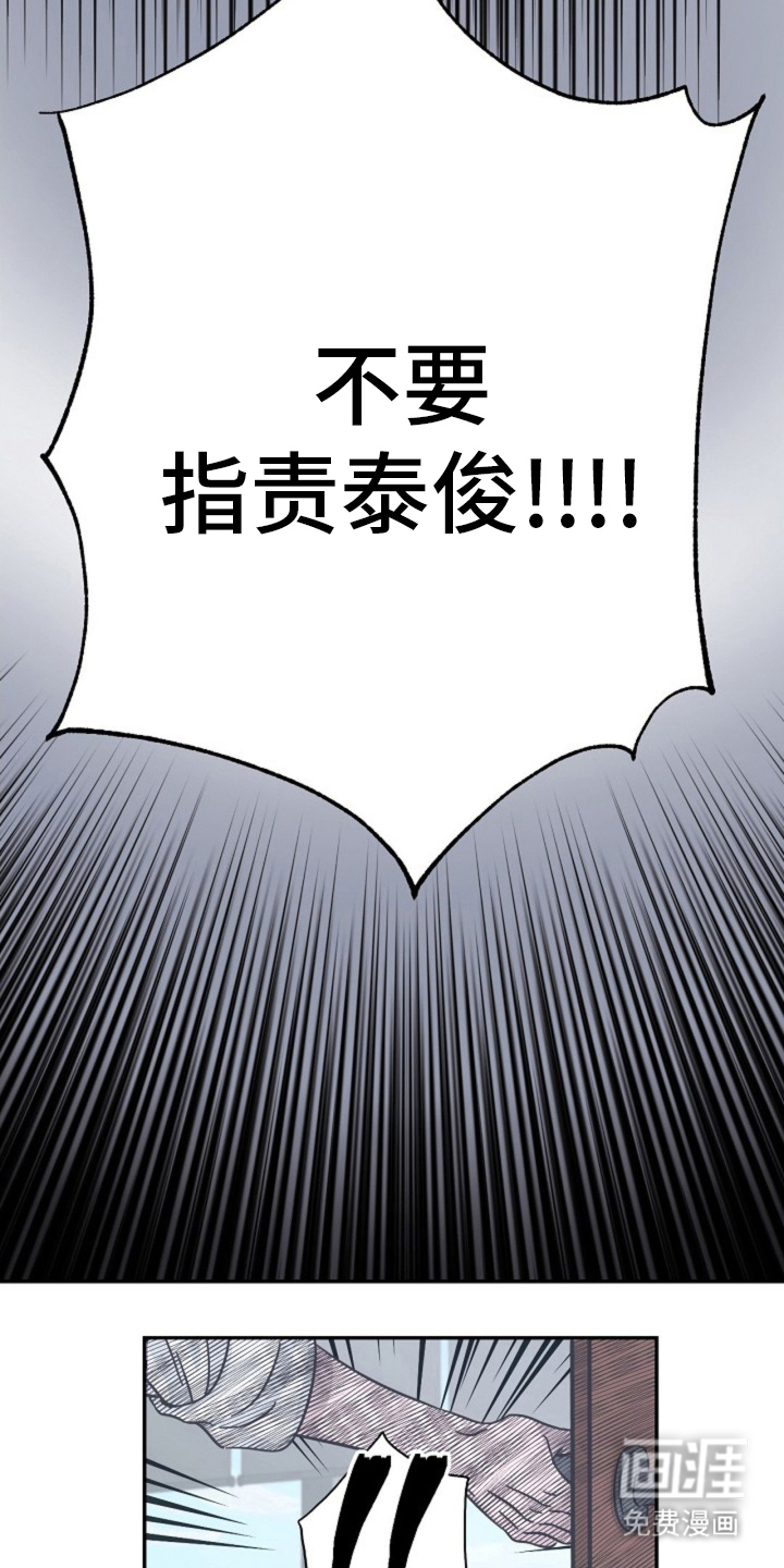 我的爱豆弟弟 第1话 第15页