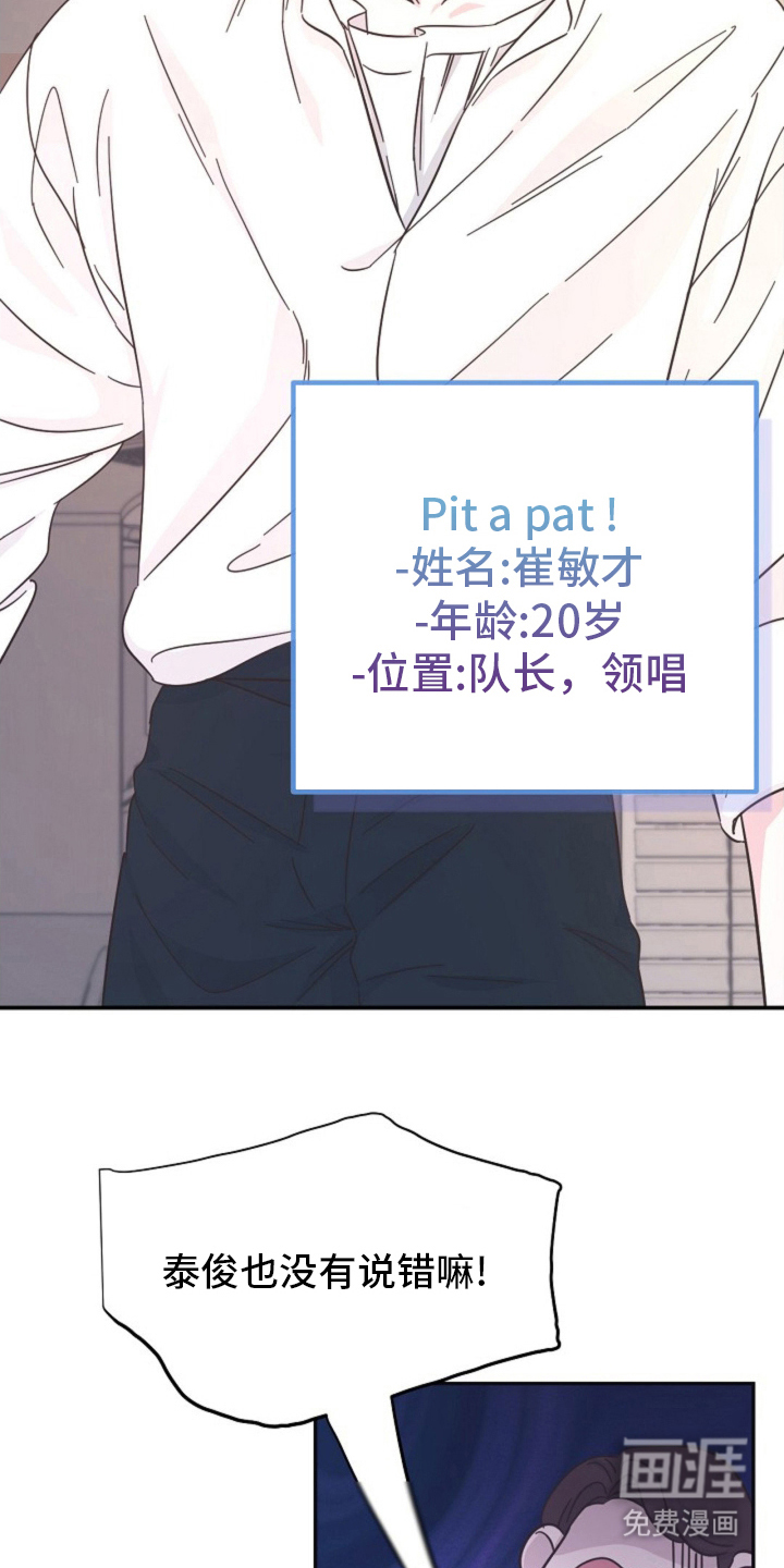 我的爱豆弟弟 第1话 第17页