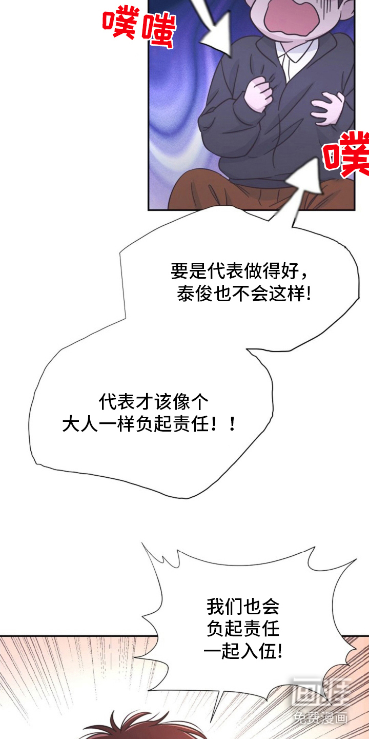 我的爱豆弟弟 第1话 第18页