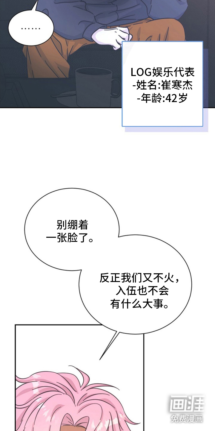 我的爱豆弟弟 第1话 第4页