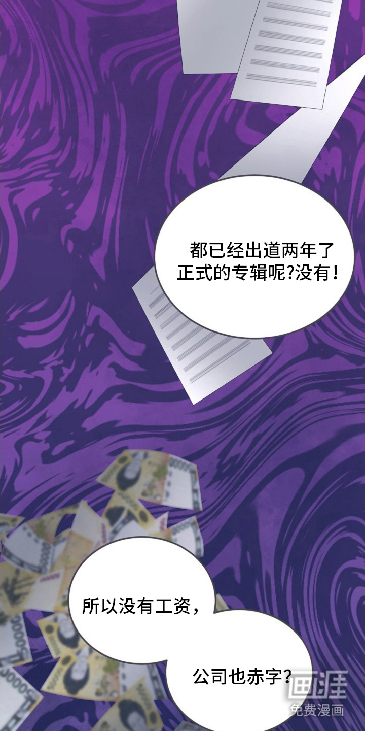 我的爱豆弟弟 第1话 第10页