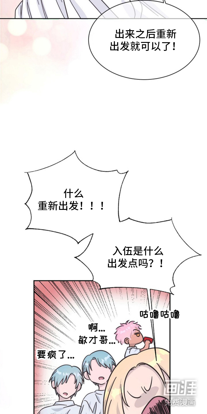 我的爱豆弟弟 第2话 第3页