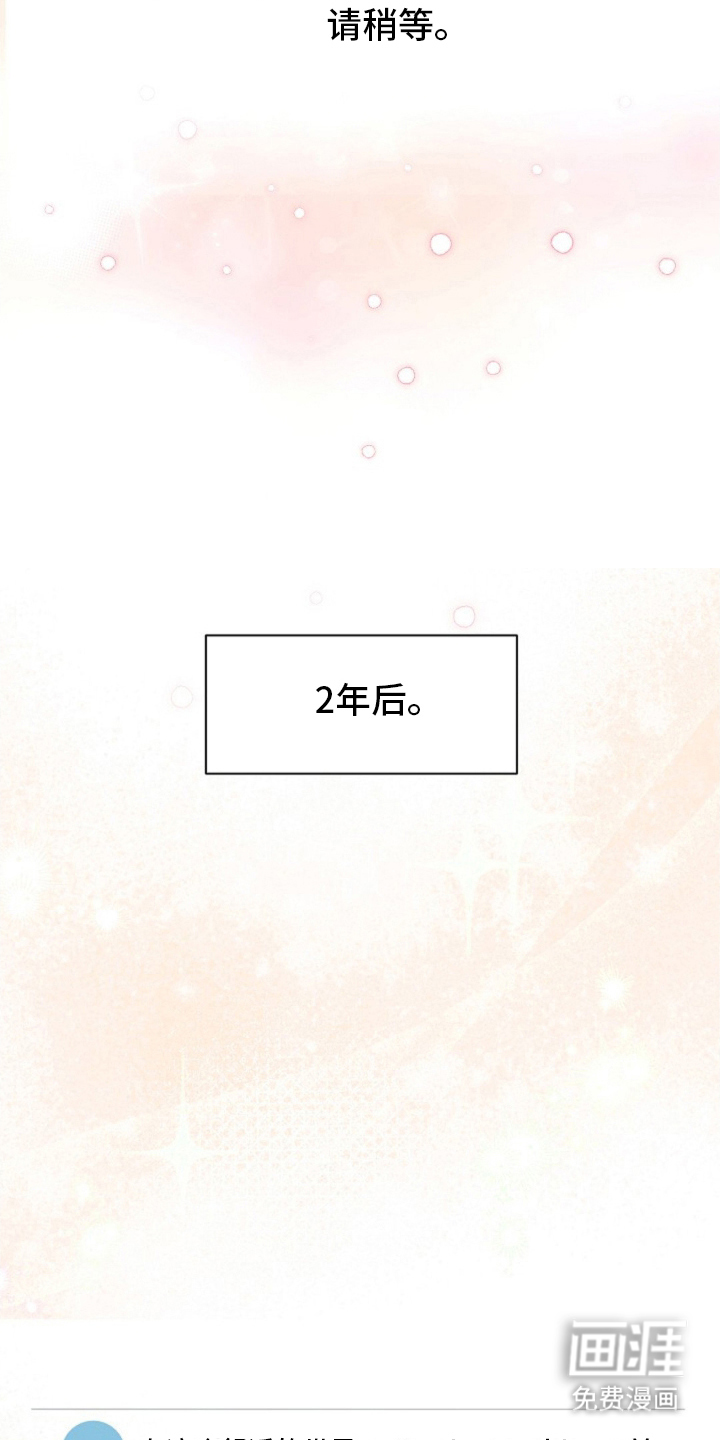 我的爱豆弟弟 第2话 第7页